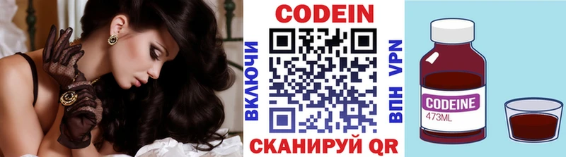 Кодеин напиток Lean (лин)  Ленинградская 