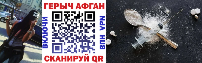 купить цена Ленинградская ГЕРОИН Афган