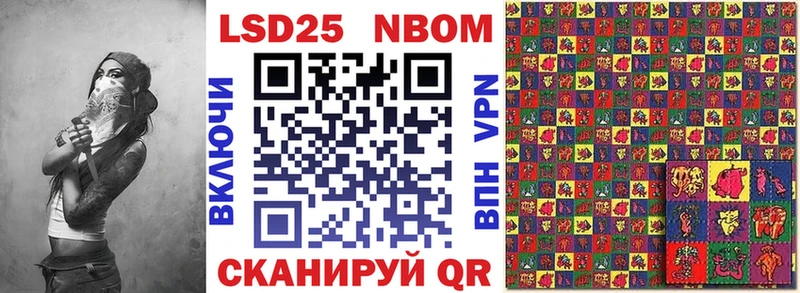 что такое Ленинградская Марки NBOMe 1500мкг